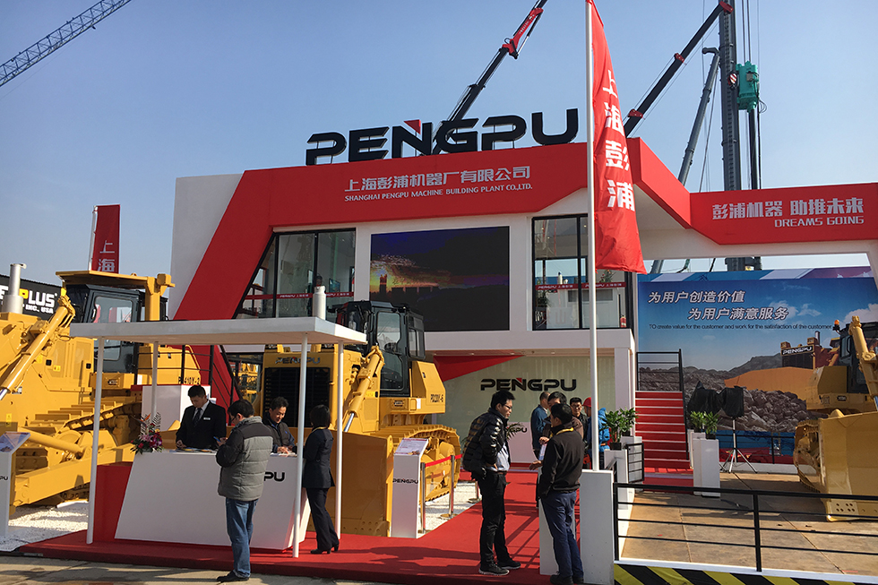 Bauma China 2016——上海彭浦机器厂有限公司