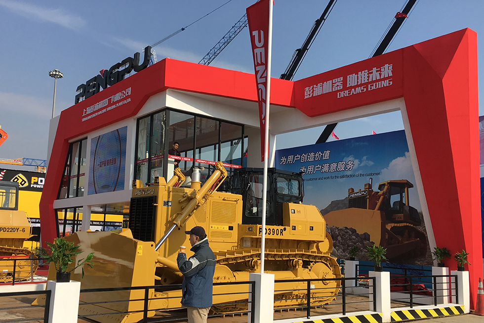 Bauma China 2016——上海彭浦机器厂有限公司