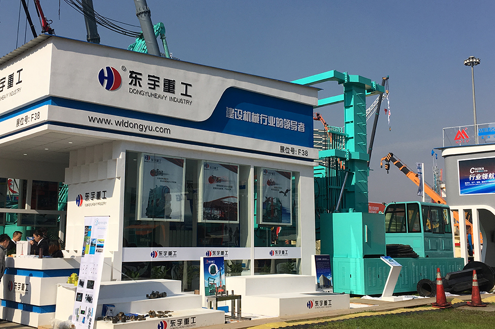 Bauma China 2016——温岭东宇重工有限公司