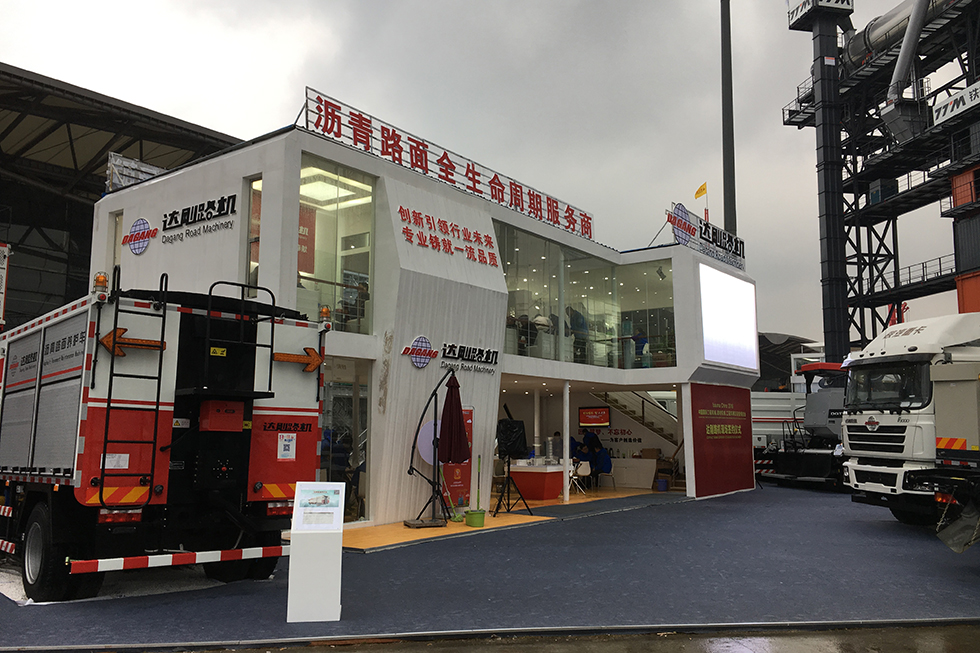 Bauma China 2016——西安达刚路面机械股份有限公司