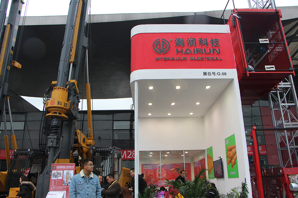 Bauma China 2016——徐州海润液压机电科技有限公司