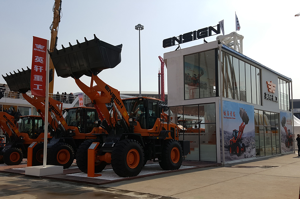 Bauma China 2016——英轩重工有限公司