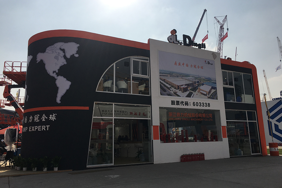 Bauma China 2016——浙江鼎立机械股份有限公司