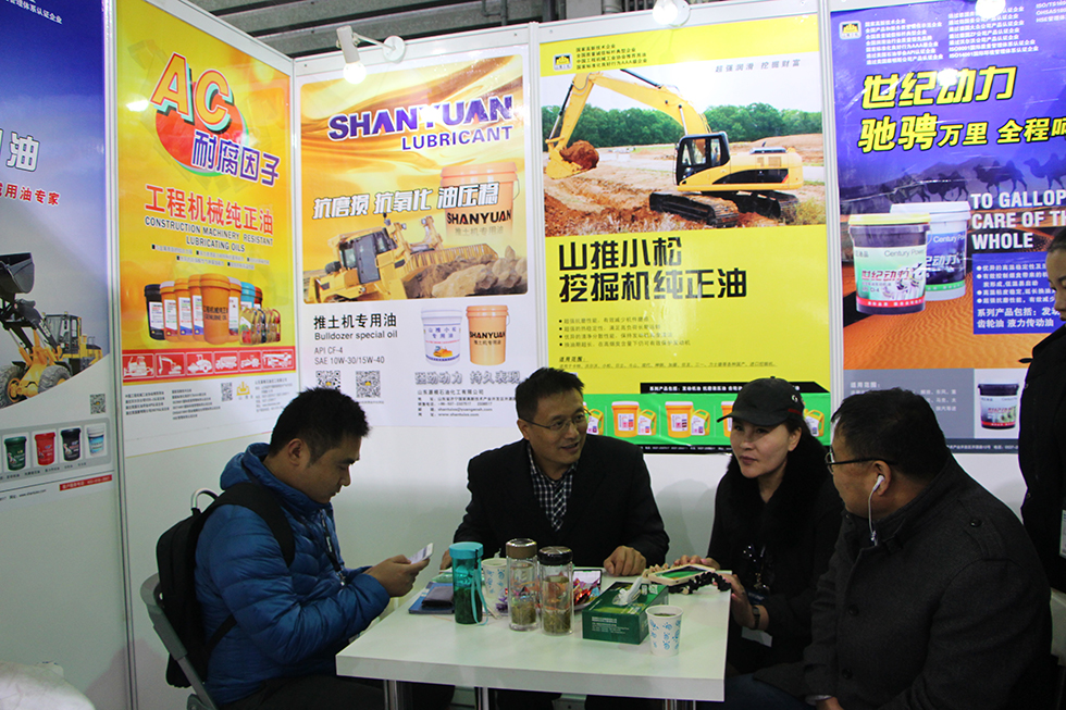 Bauma China 2016——山东源根石油化工有限公司营销总部