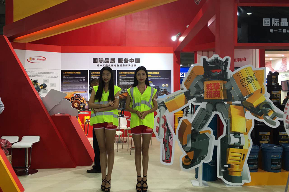 Bauma China 2016——统一石油化工有限公司